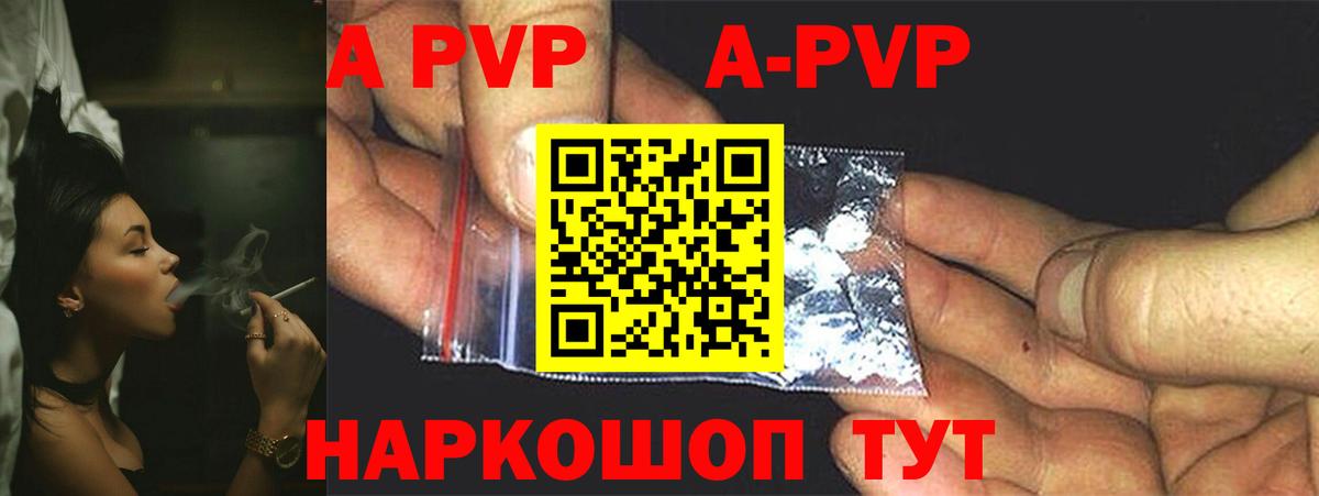 APVP VHQ Бердск