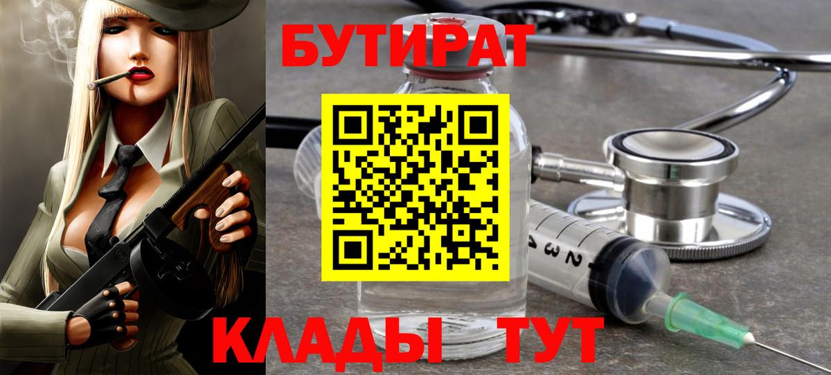 БУТИРАТ GHB Бердск
