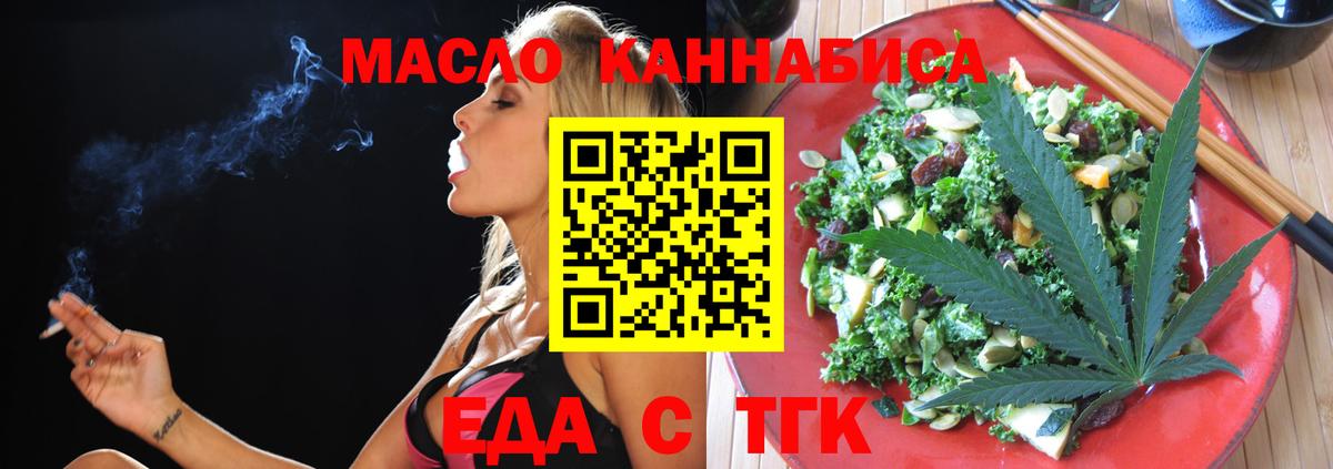 Бердск  Печенье с ТГК конопля  Вход с VPN 
