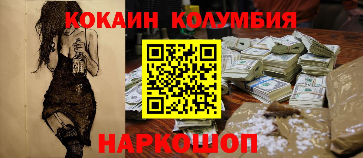 Кокаин FishScale Бердск