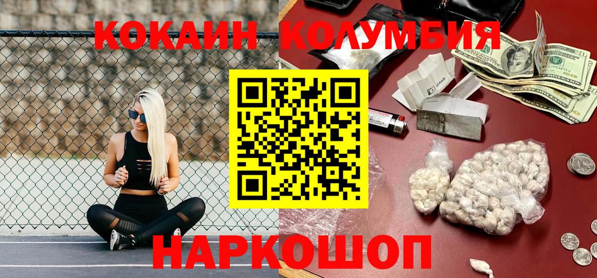 МЕФ   Вход с VPN  ТГК  Cocaine  Бердск  Бошки Шишки  Где купить наркотики? 