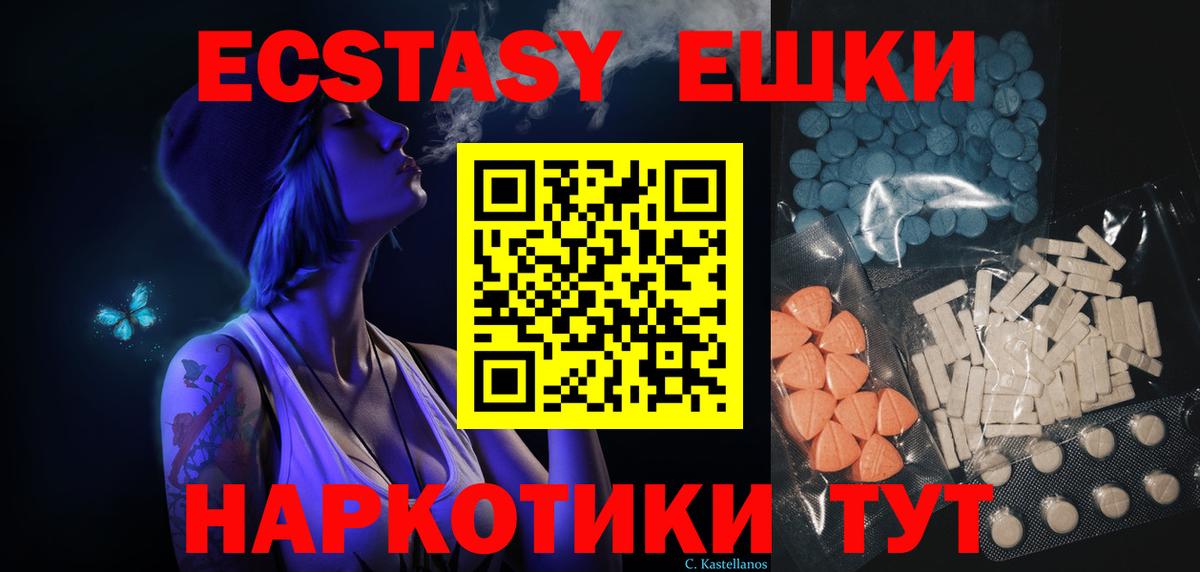 Ecstasy MDMA Бердск