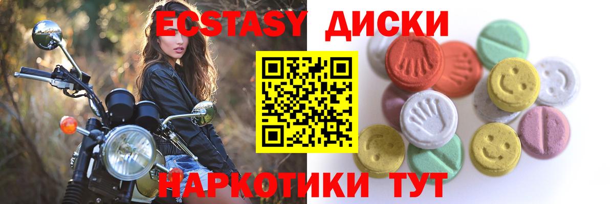 Ecstasy    ссылки  Вход с VPN  Экстази 99%  Бердск  Экстази бентли 