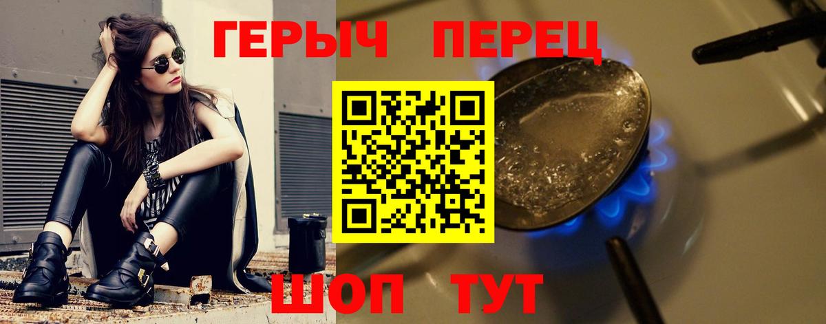Героин белый Бердск