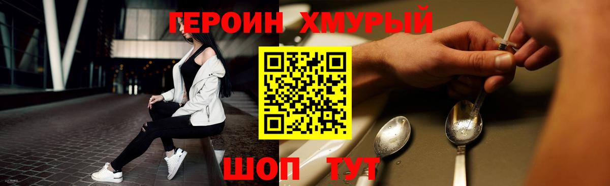 Бердск  ГЕРОИН герыч  Вход с VPN 