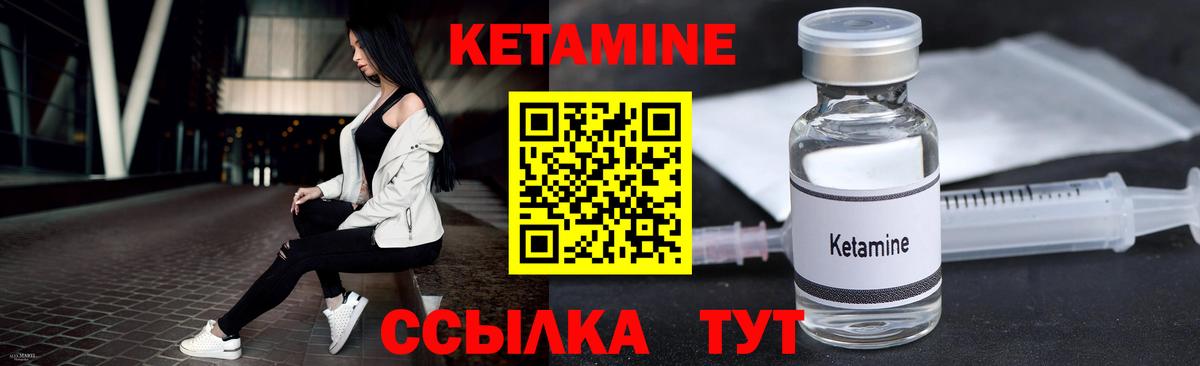 Кетамин ketamine  Вход с VPN  Кетамин VHQ  Бердск 