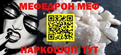 мефедрон Ангарск