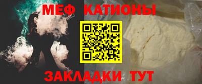 мефедрон Ангарск