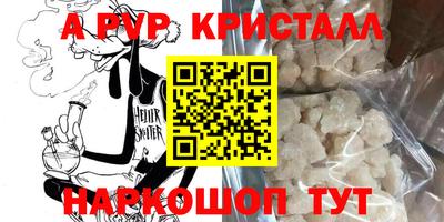 ALPHA PVP Ачхой-Мартан