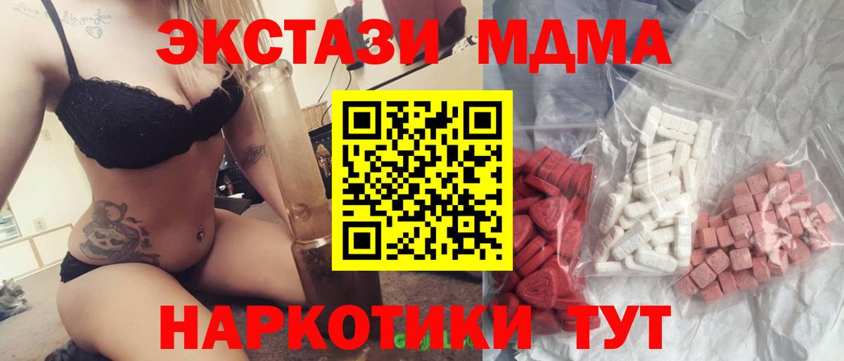 MDMA  Вход с VPN  МДМА кристаллы  Бердск  MDMA кристаллы 