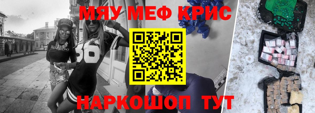 Бердск  МЕФ  МЕФ кристаллы  Вход с VPN  Меф VHQ 