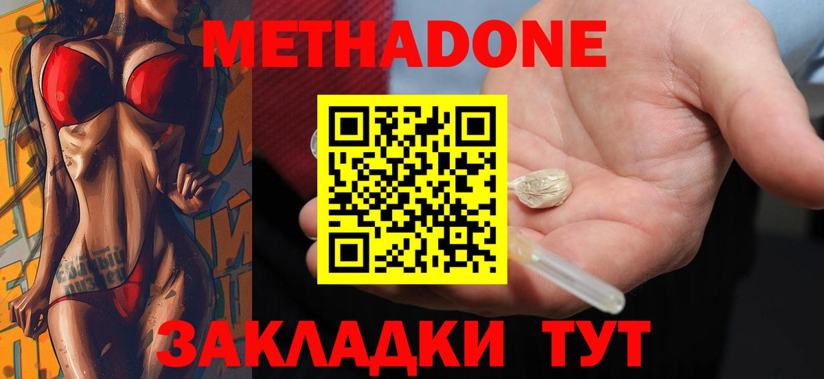 МЕТАДОН кристалл  МЕТАДОН VHQ  Вход с VPN  MEGA как войти  Бердск 