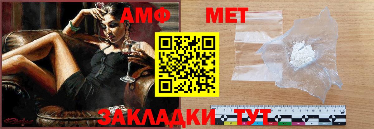 МЕТАМФЕТАМИН Methamphetamine Бердск