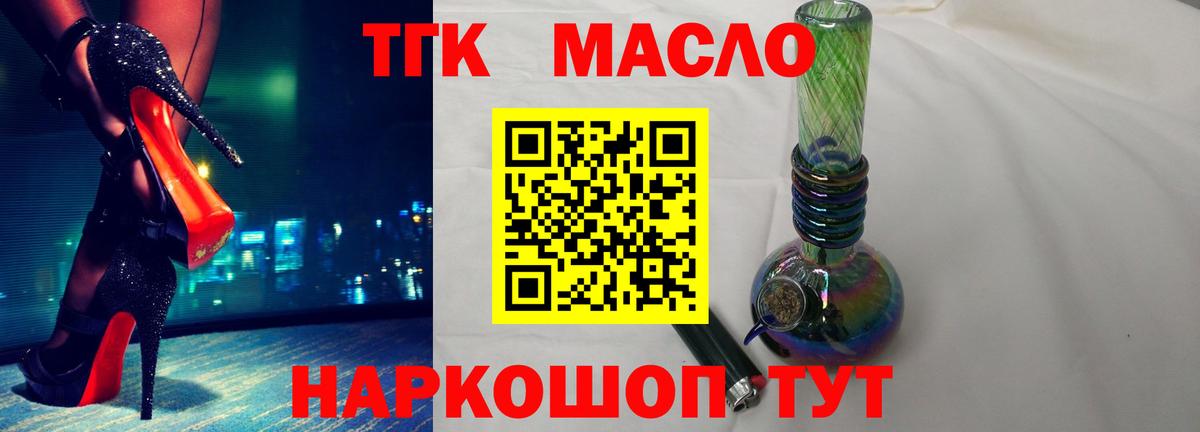 ТГК жижа Бердск