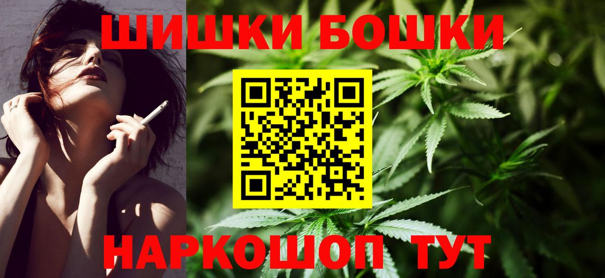 Бердск  Бошки марихуана гибрид  Каннабис AK-47  Бошки Шишки LSD WEED  Вход с VPN 